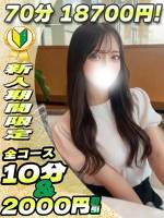 あきな(18)