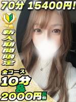れいか(21)