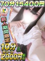 いちか(19)