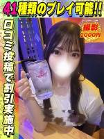 まなみん(21)