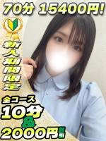 かほりん(19)