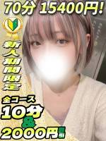 かずは(20)