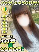 ひなせ(24)