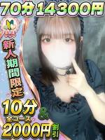 ゆうら(18)