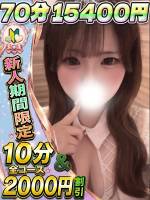 このあ(18)