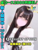 なるみふわ(20)
