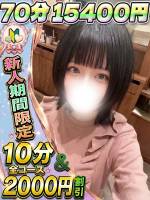 うらら(19)