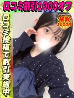 なつかわ(19)