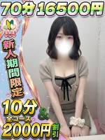 めいさ(19)
