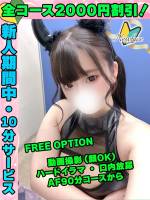 ここたん(24)