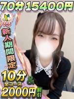 すずか(24)