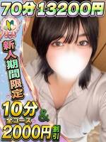 みなと(22)