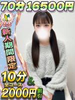 なごみ(20)