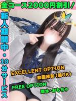 ななせゆま(20)