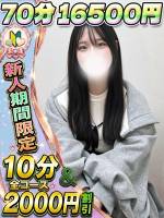 うらら(20)