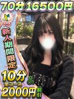 さりな(24)