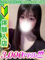 星丘なおか(20)