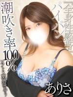 涼森ありさ(27)
