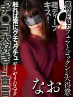 綾瀬なお(21)
