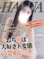 雪代はくあ(20)