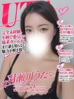 羽瀬川うた(21)