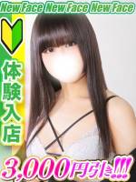 一咲ひめの(19)
