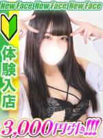 成宮こはく(18)