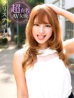 クリスティーン(30)