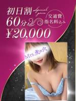 無垢な最上級美人女優(28)