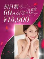 雪村エマ(40)
