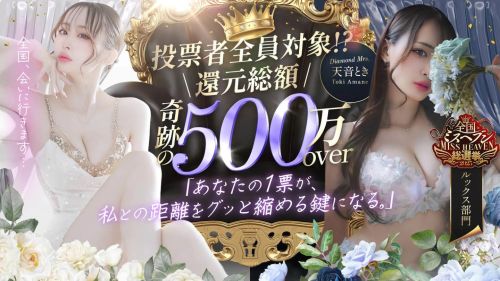 ミセス虎の穴 渋谷店