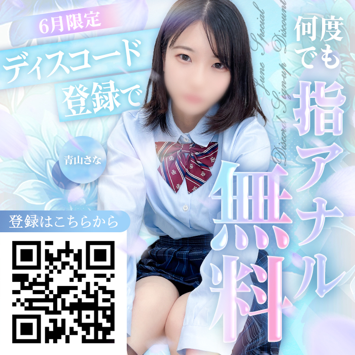 割引画像