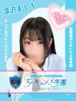 深沢ましろ(19)