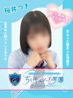 桜井つき(21)