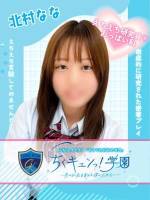 北村なな(22)