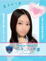 金子ゆうあ(22)