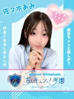 佐々木あみ(20)