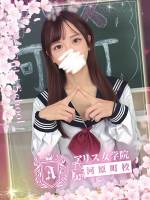東せつな(20)