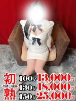 羽衣-うい(30)