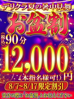 割引画像