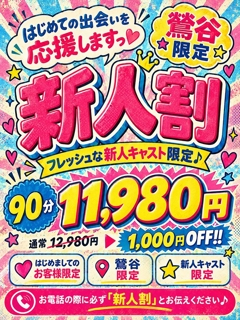 割引画像