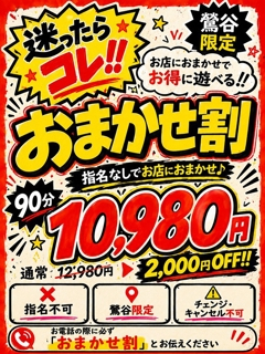 割引画像