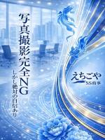 佐良木ことね(25)