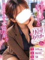 月見里りりか(23)