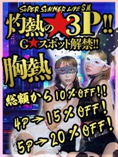 割引画像