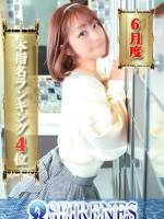 わかな(28)