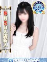 ひなの(23)