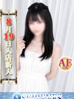 ひなの(23)