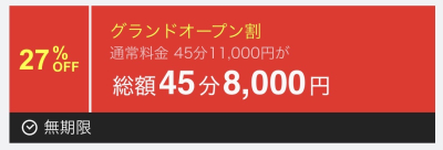 イメージ画像