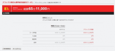 イメージ画像